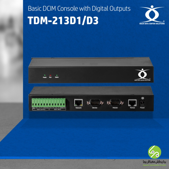  کنسول ساده مدیریت زیرساخت مرکز داده دارای خروجی های دیجیتال – مدل TDM – 213D1-D3 